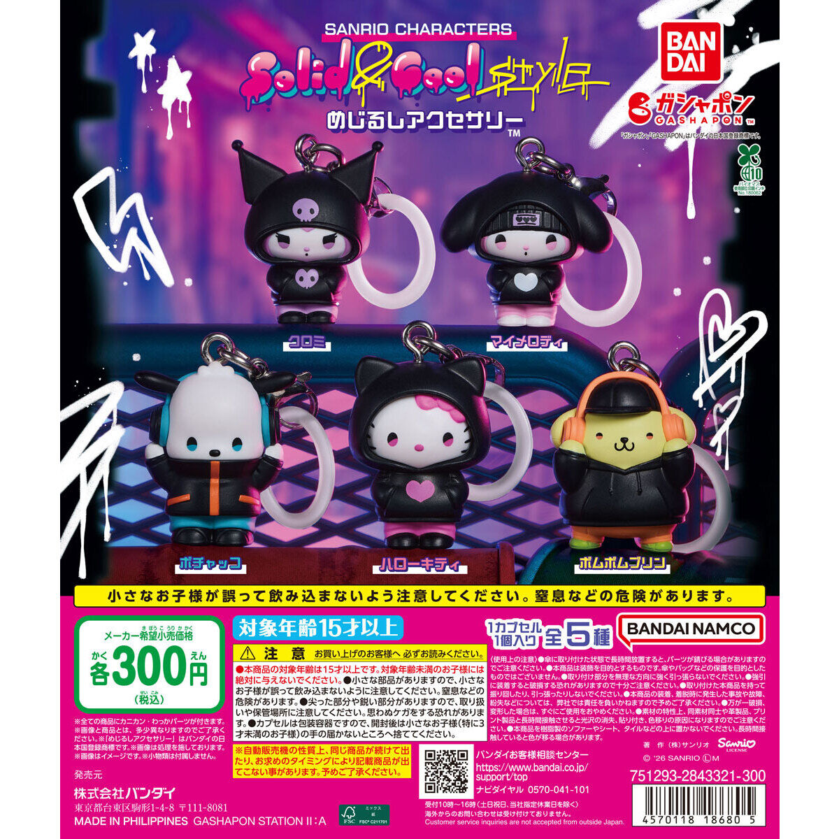 Five official Bandai Sanrio Solid and Cool Mejirushi marker charms